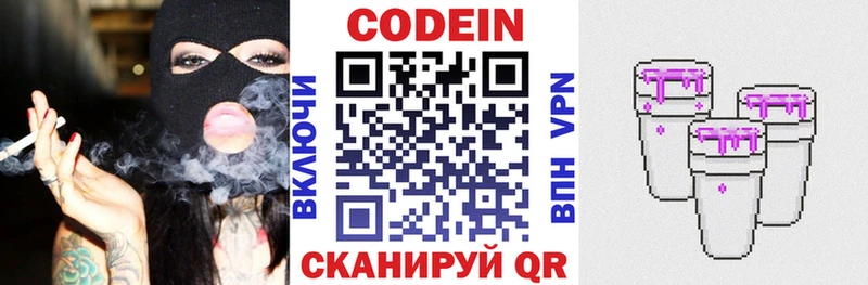 omg ONION  Гусиноозёрск  Codein Purple Drank 