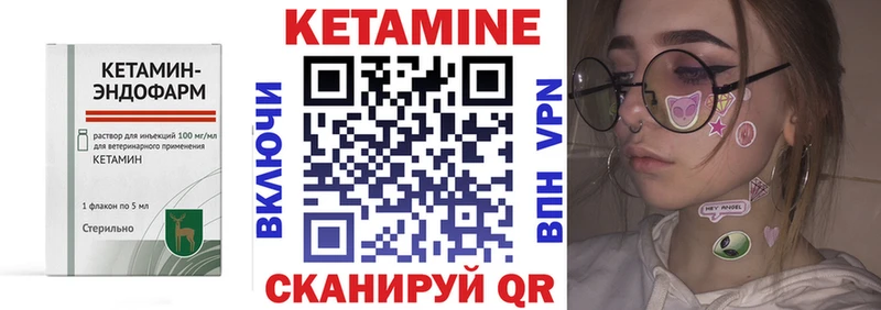 как найти закладки  Гусиноозёрск  Кетамин VHQ 
