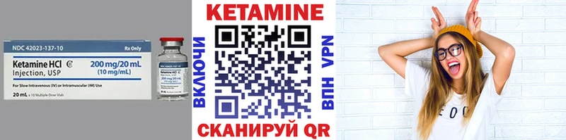 КЕТАМИН ketamine Гусиноозёрск