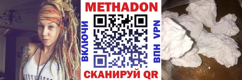 МЕТАДОН methadone  гидра рабочий сайт  Гусиноозёрск 
